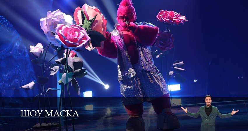 Сериал Шоу Маска (НТВ) 2025 6 сезон 5 серия смотреть онлайн в качество 1080 HD или 4K