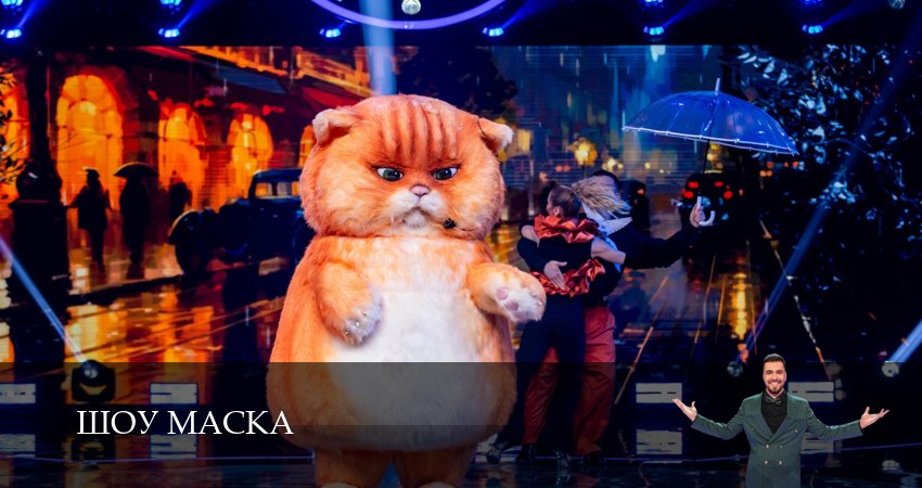 Шоу Маска (НТВ) 2025 (2025) 6 сезон 7 серия полностью в хорошем качестве и бесплатно