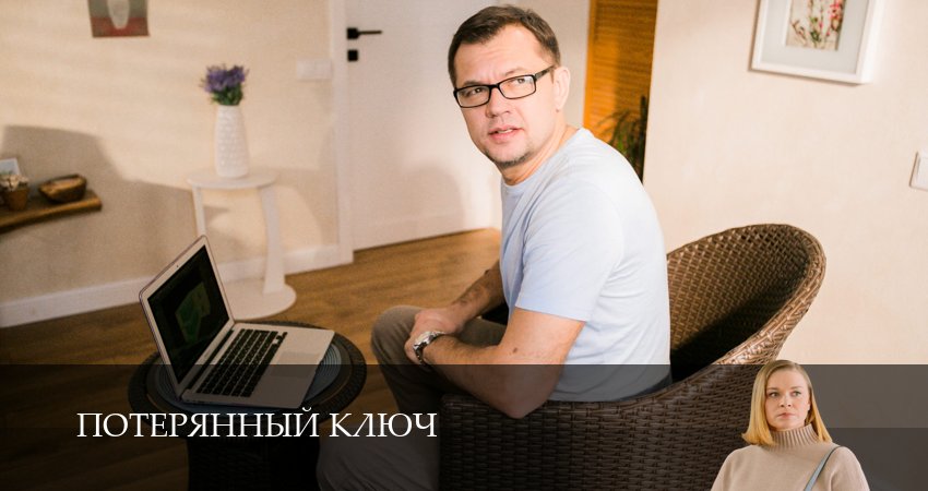 Смотреть сериал Потерянный ключ (2025) 1 сезон 10 серия в хорошем качестве онлайн