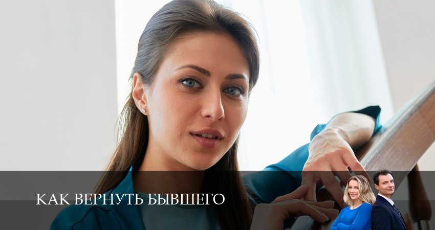 Сериал Как вернуть бывшего (2025) 1 сезон 3 серия смотреть онлайн в качество 1080 HD или 4K
