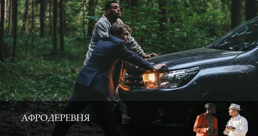 Смотреть сераил Афродеревня (2025) 1 сезон 7 серия HD 1080, 4K