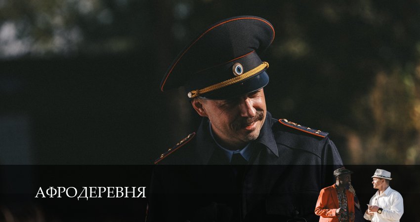 Смотреть сераил Афродеревня (2025) 1 сезон 15 серия HD 1080, 4K