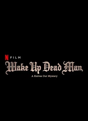 Достать ножи 3. Проснись, мертвец (2025) 2025 в HD 1080 без рекламы просмотр бесплатно