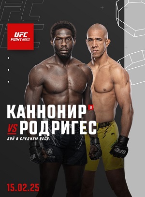Джаред Каннонье - Грегори Родригес (UFC Fight Night 251. 16.02.2025) 2 смотреть фильм онлайн