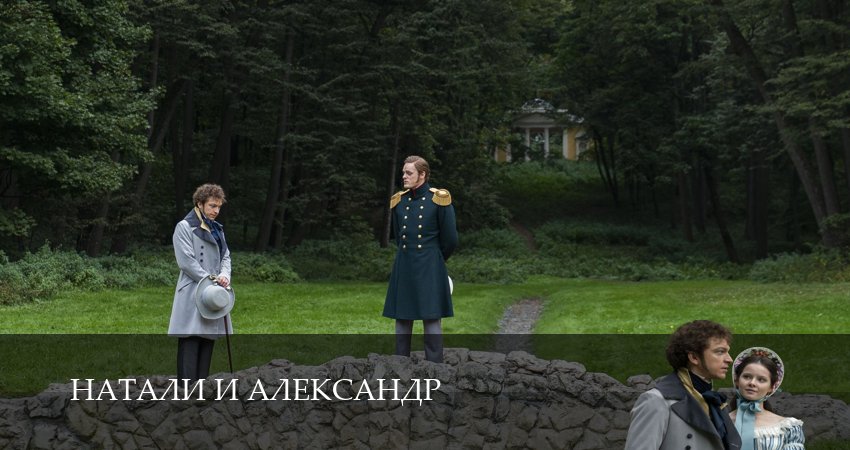 Натали и Александр BDRiP