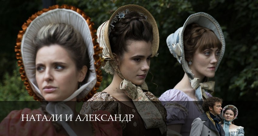 Сериал Натали и Александр (2025) 1 сезон 7 серия смотреть бесплатно в хорошем качестве