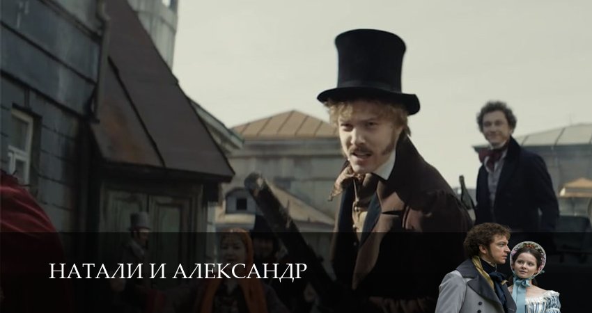 Натали и Александр (2025) 1 сезон 15 серия смотреть в HD 1080 без регистрации