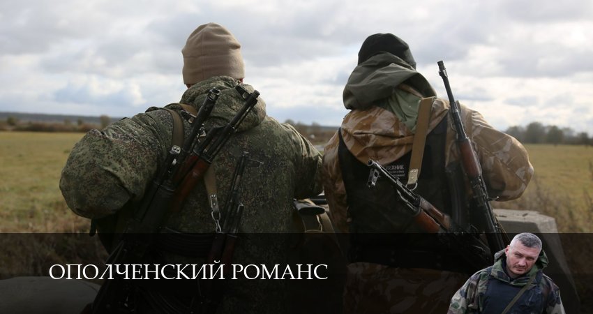 Ополченский романс (1 сезон, 4 серия) смотреть онлайн бесплатно в хорошем качестве