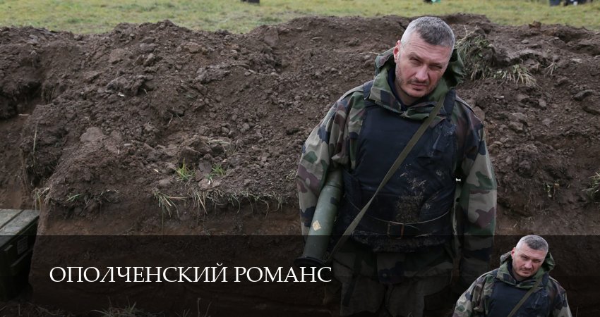 Ополченский романс (1-й сезон) сериал смотреть онлайн лордфильм