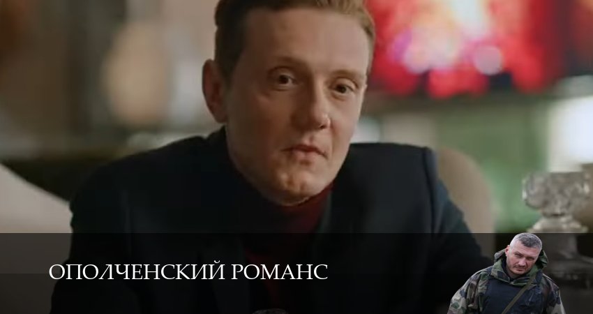 Смотреть сериал Ополченский романс (1-й сезон) онлайн лорд