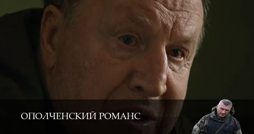 Ополченский романс (1-й сезон) треки