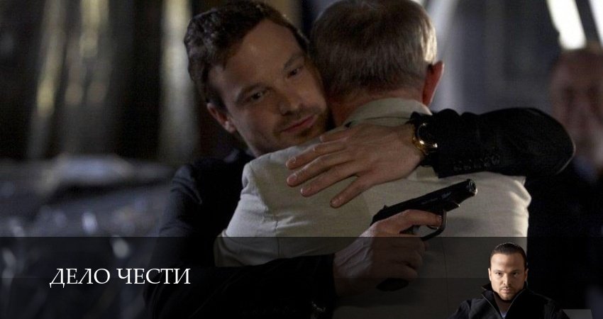 Где посмотреть Дело чести (1-й сезон)