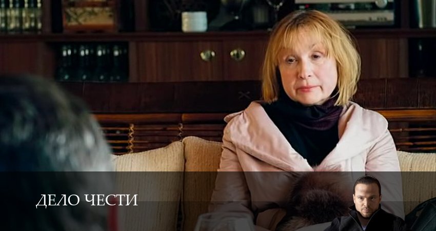 Сериал Дело чести (2025) 1 сезон 28 серия смотреть бесплатно в хорошем качестве