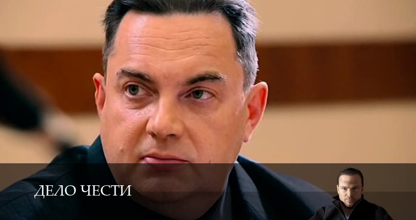 Сериал Дело чести (2025) 1 сезон 31 серия смотреть онлайн в качество 1080 HD или 4K