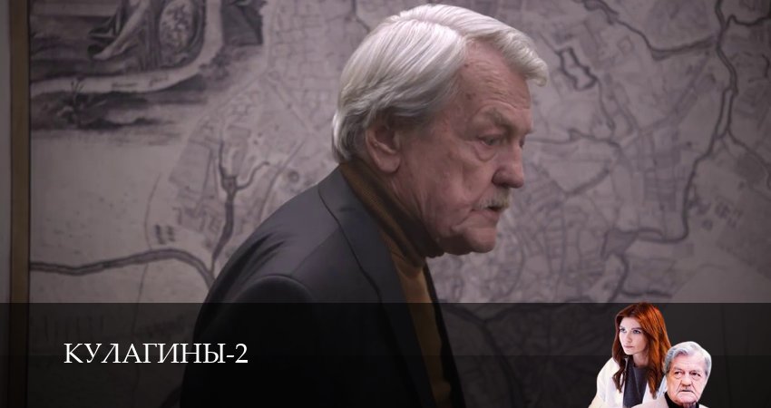 Кулагины (2025) 2 сезон 4 серия смотреть онлайн бесплатно
