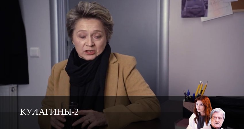 Кулагины (2 сезон) сериал 2025 смотреть онлайн