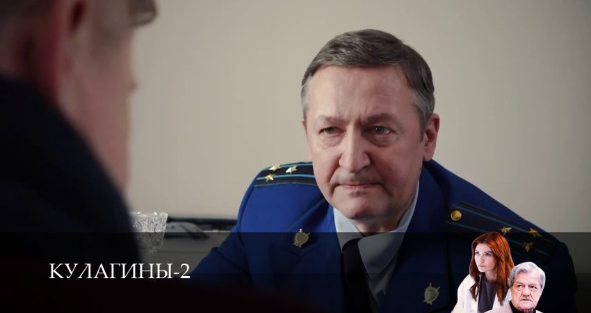 Кулагины 2 сезон 20 серия смотреть онлайн 720p или 1080p