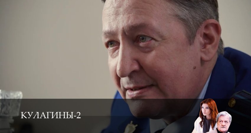 Кулагины 2 сезон 21 серия все серии подряд онлайн бесплатно