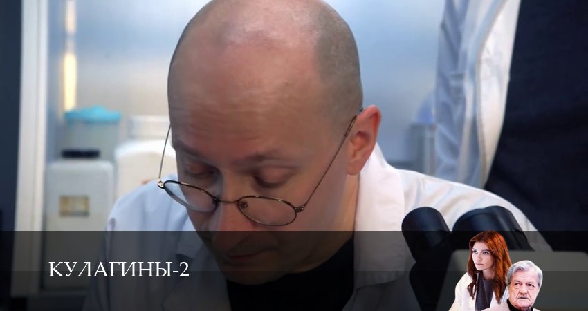 Смотреть сериал Кулагины 2 сезон 24 серия бесплатно и без рекламы