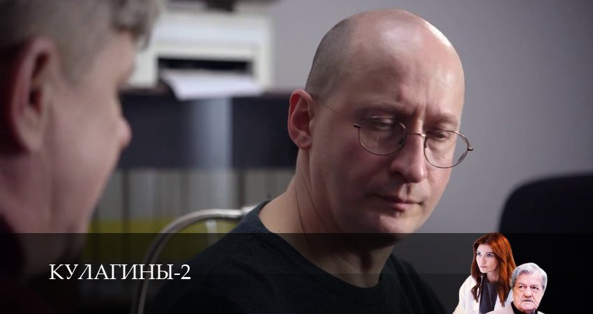 Сериал Кулагины (2025) 2 сезон 30 серия смотреть бесплатно в хорошем качестве