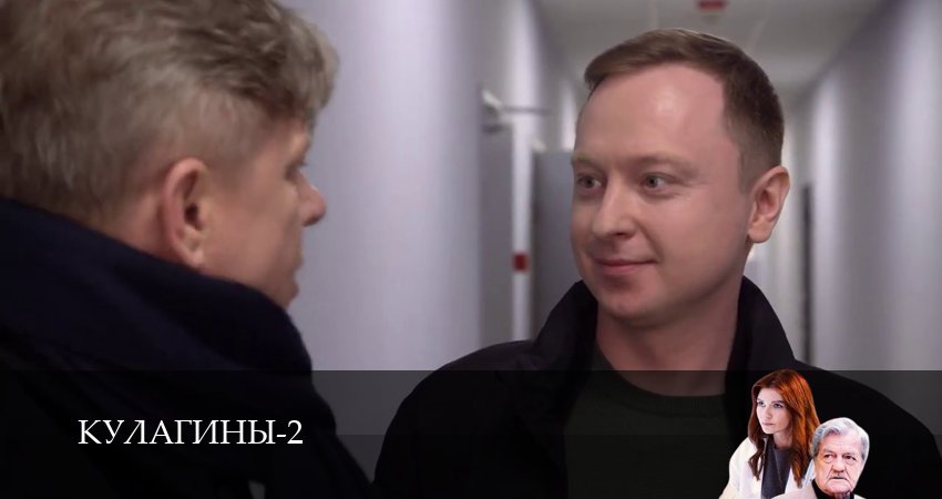 Кулагины 2 сезон 37 серия смотреть в хорошем качестве