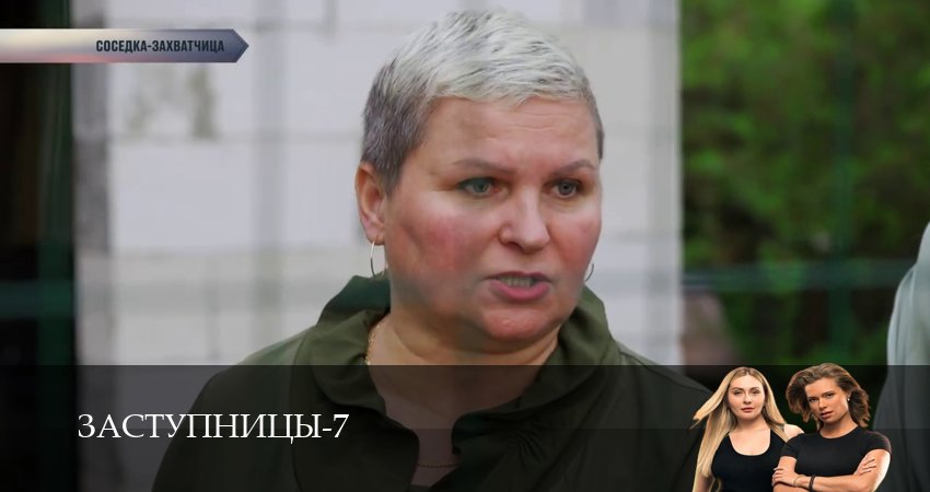 Сериал Заступницы (2024) 7 сезон 103 серия в хорошем качестве 1080 Full HD