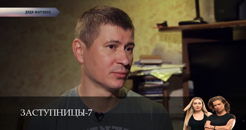 Заступницы (2024) 7 сезон 108 серия смотреть онлайн в хорошем качестве