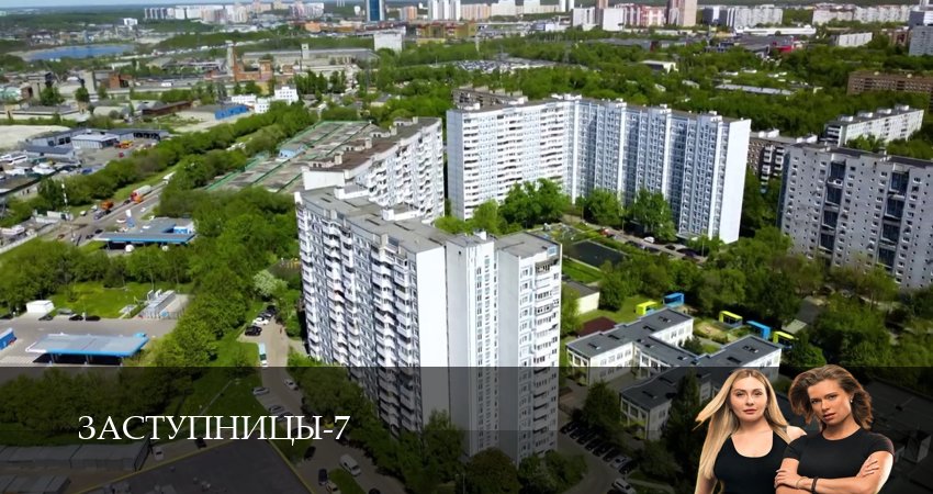 Заступницы (2024) 7 сезон 111 серия смотреть в 4K качестве онлайн