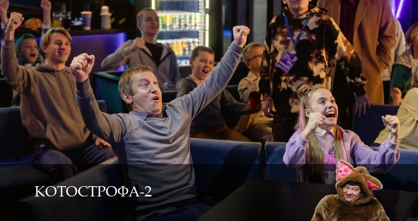 Котострофа 2 сезон 10 серия смотреть бесплатно в хорошем качестве