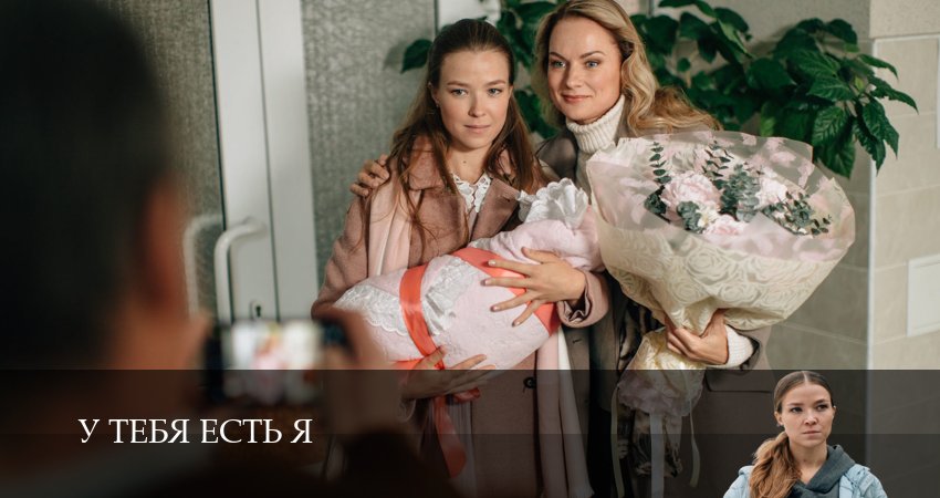 У тебя есть я 1 сезон 1 серия смотреть онлайн 720p или 1080p