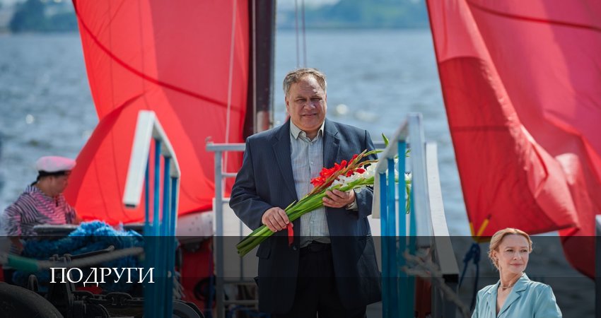 Сериал Подруги (2025) 1 сезон 6 серия смотреть онлайн в качество 1080 HD или 4K