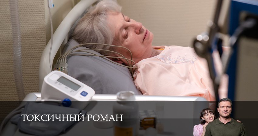 Смотреть фильм Токсичный роман (1 сезон) 2025