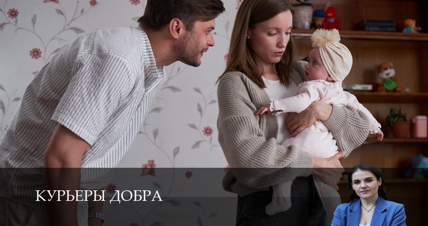 Курьеры добра сюжет