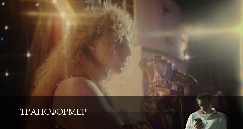Трансформер (1 сезон) сколько серий вышло