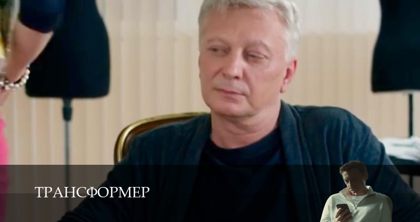 Смотреть Трансформер 1 сезон 8 серия онлайн бесплатно без смс