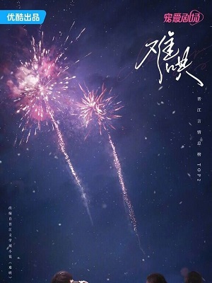 Первый иней 1-й сезон (2024) смотреть сериал онлайн