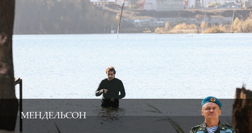 Мендельсон 2 сезон 2 серия смотреть онлайн 720p или 1080p