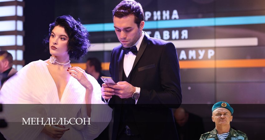 Актеры фильма Мендельсон (2 сезон)
