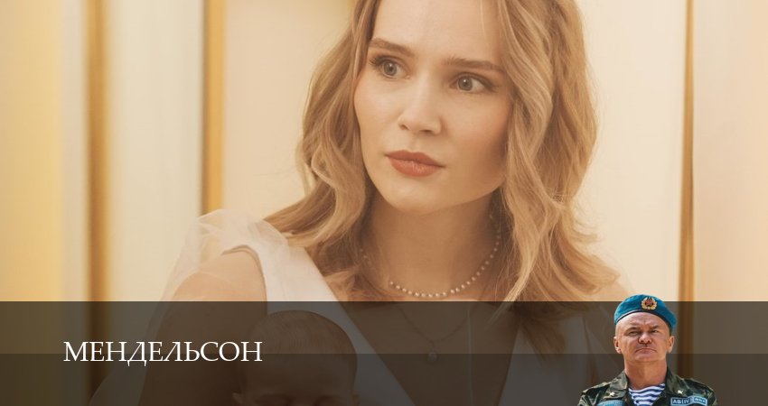 Сериал Мендельсон 2 сезон 7 серия онлайн в качестве 1080p