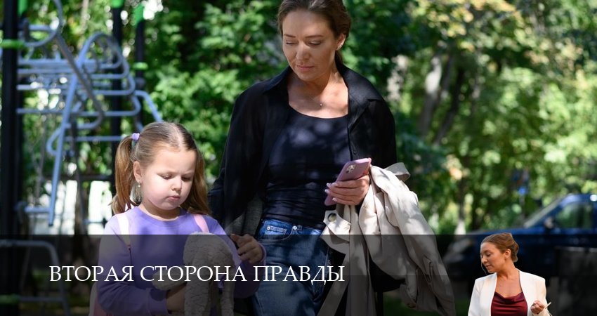 Вторая сторона правды (1 сезон, 2 серия) смотреть онлайн без рекламы