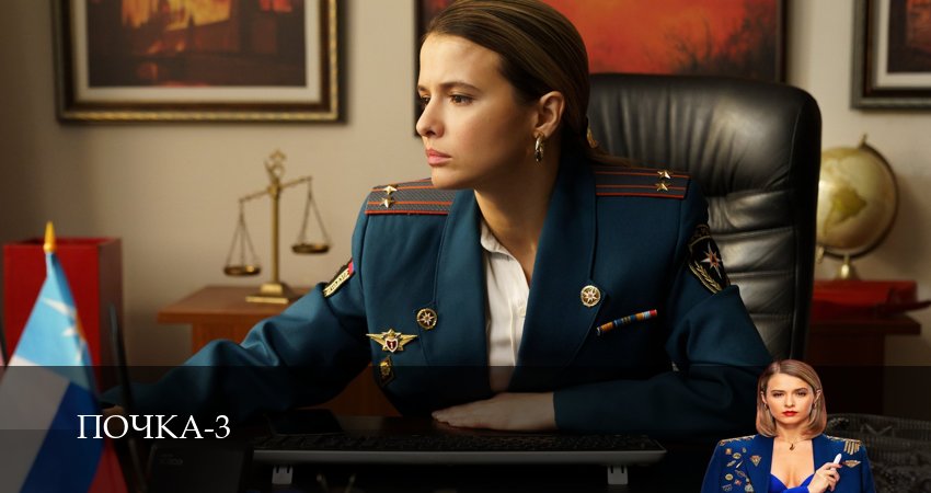 Сериал Почка (3 сезон) музыка