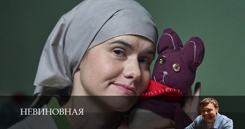Смотреть сериал Невиновная (2 сезон) в тг