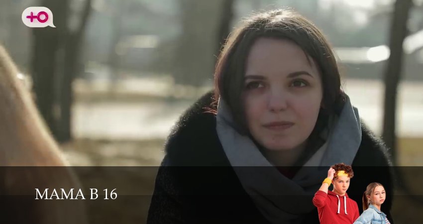Смотреть сериал Мама в 16 3 сезон 17 серия в хорошем качестве HD