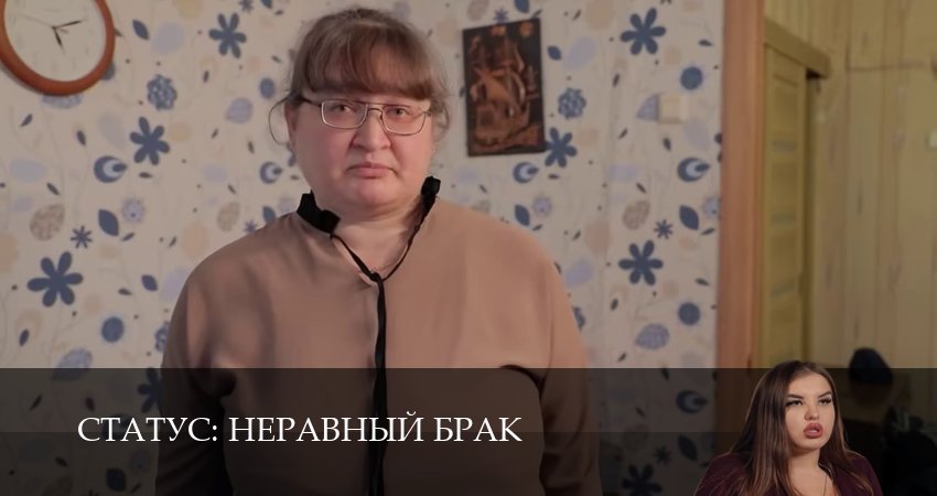 Сериал Статус: неравный брак 2 сезон 3 серия смотреть онлайн бесплатно в хорошем качестве