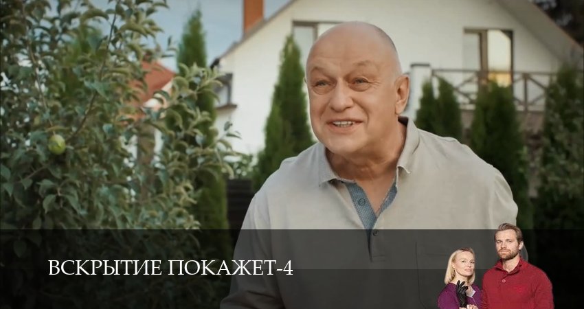 Вскрытие покажет 4 сезон 7 серия смотреть онлайн в качестве 4K