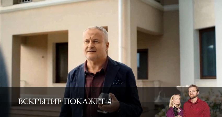 Сериал Вскрытие покажет (4 сезон, 9 серия) смотреть онлайн в хорошем качестве бесплатно