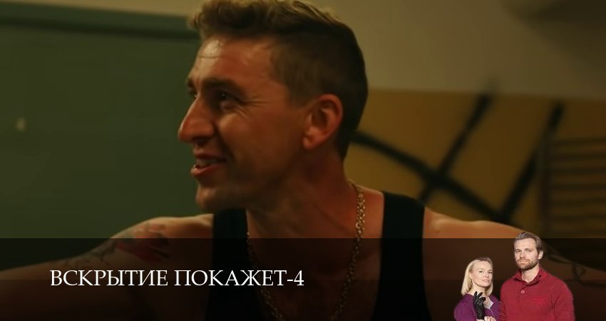 Вскрытие покажет 4 сезон 33 серия смотреть онлайн в качестве 4K