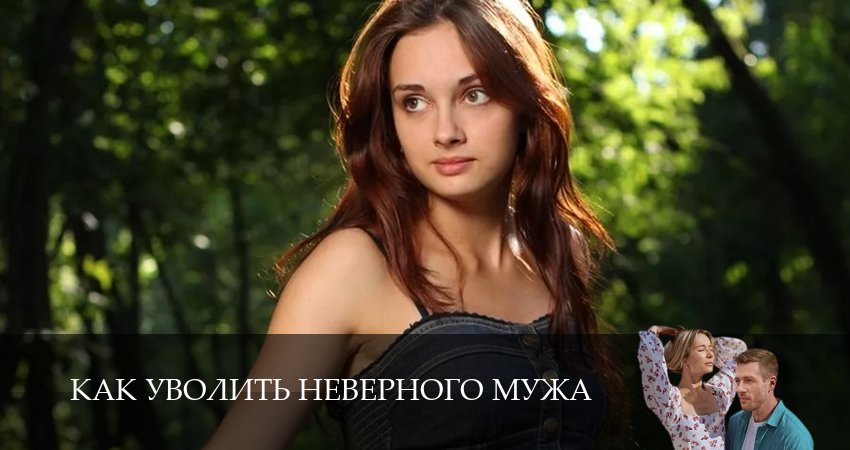 Смотреть сериал Как уволить неверного мужа 1 сезон 5 серия в отличном качестве