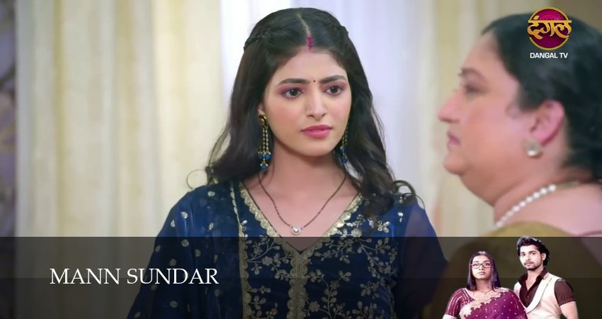 Mann Sundar (2025) 1 сезон 1167 серия полностью смотреть бесплатно без рекламы