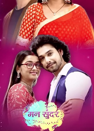 Сериал Mann Sundar (2025) 1 сезон онлайн в превосходном качестве 1080 или 4K